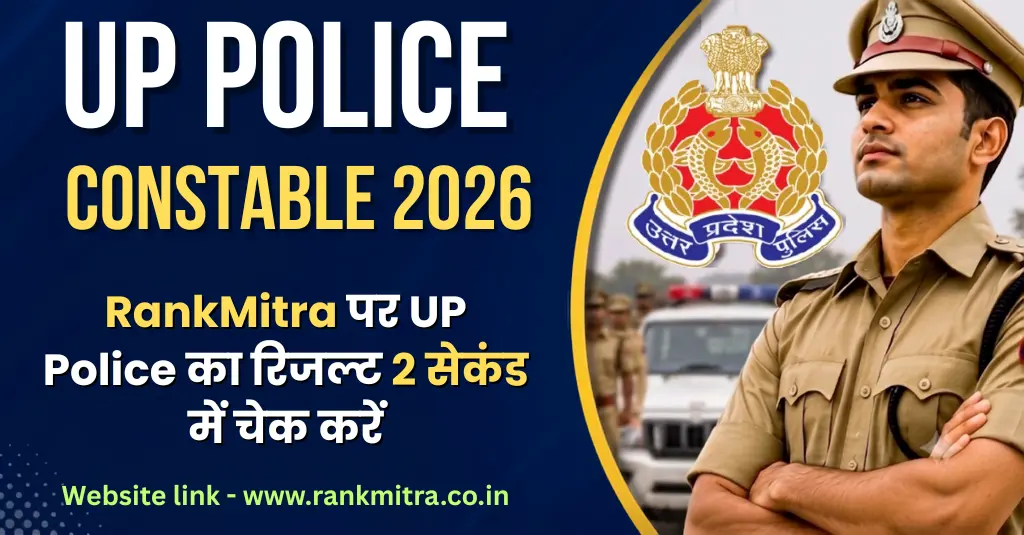 UP Police Constable 2026 Result Check Guide