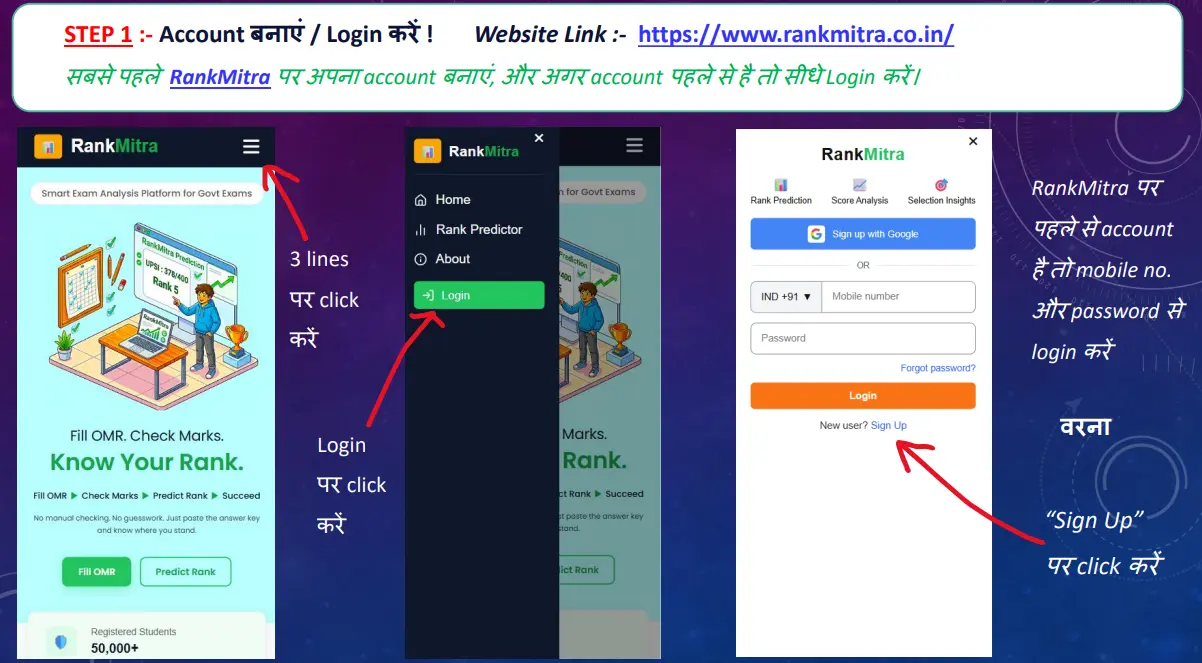 RankMitra account banane ka step