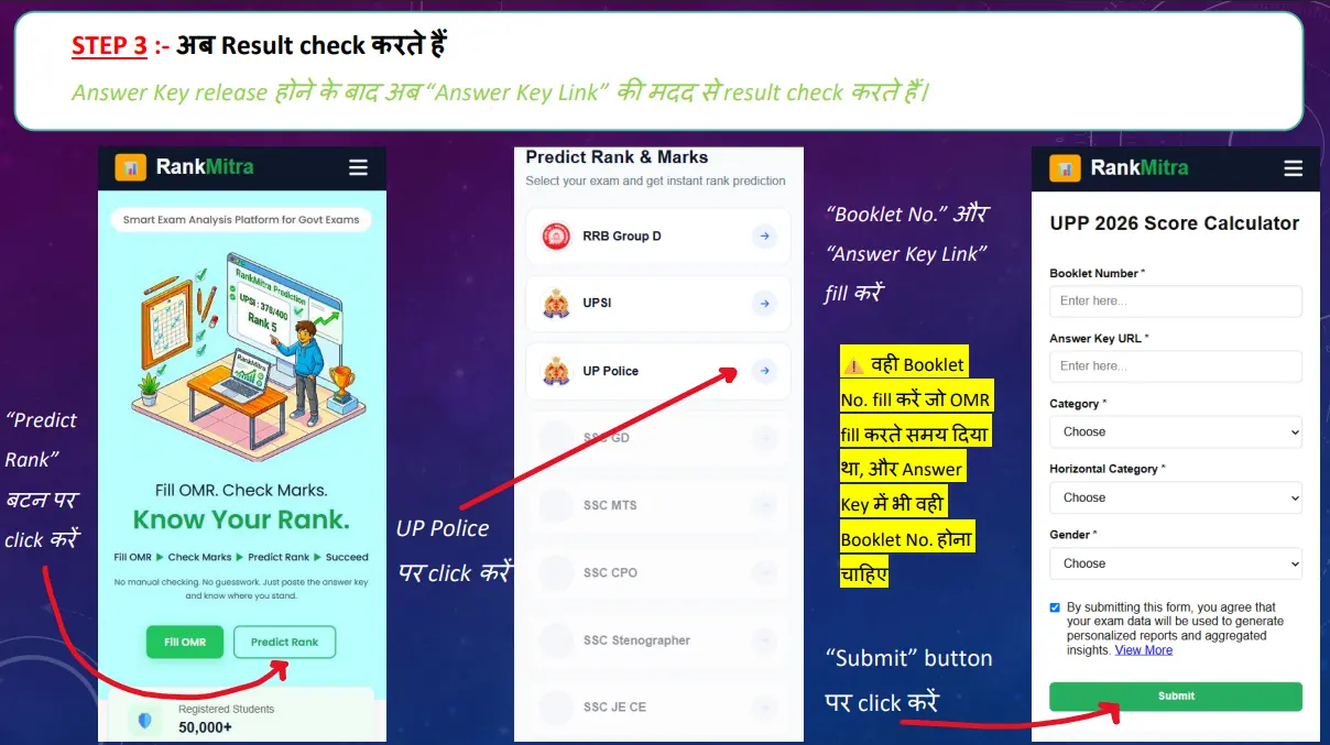 UP Police result check karne ka step
